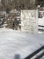 Зверев Иван Григорьевич